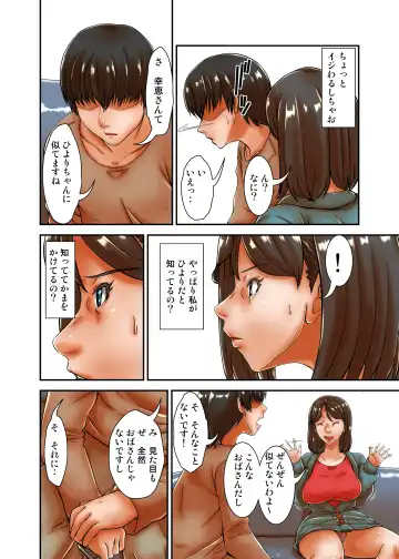 [Hoyoyo] Saikon Aite no Musuko ga Watashi no Gravure Idol Jidai no Fan datta kara.. Tsui Fhentai - Page 17