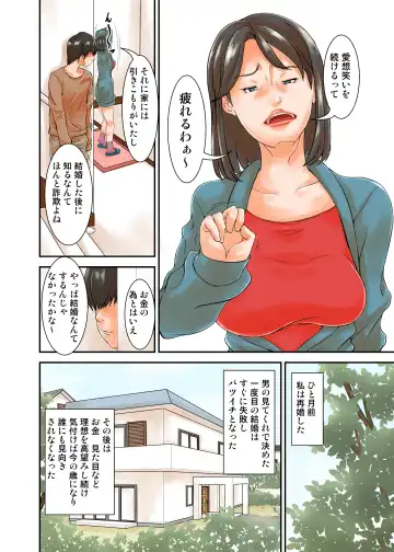 [Hoyoyo] Saikon Aite no Musuko ga Watashi no Gravure Idol Jidai no Fan datta kara.. Tsui Fhentai - Page 5