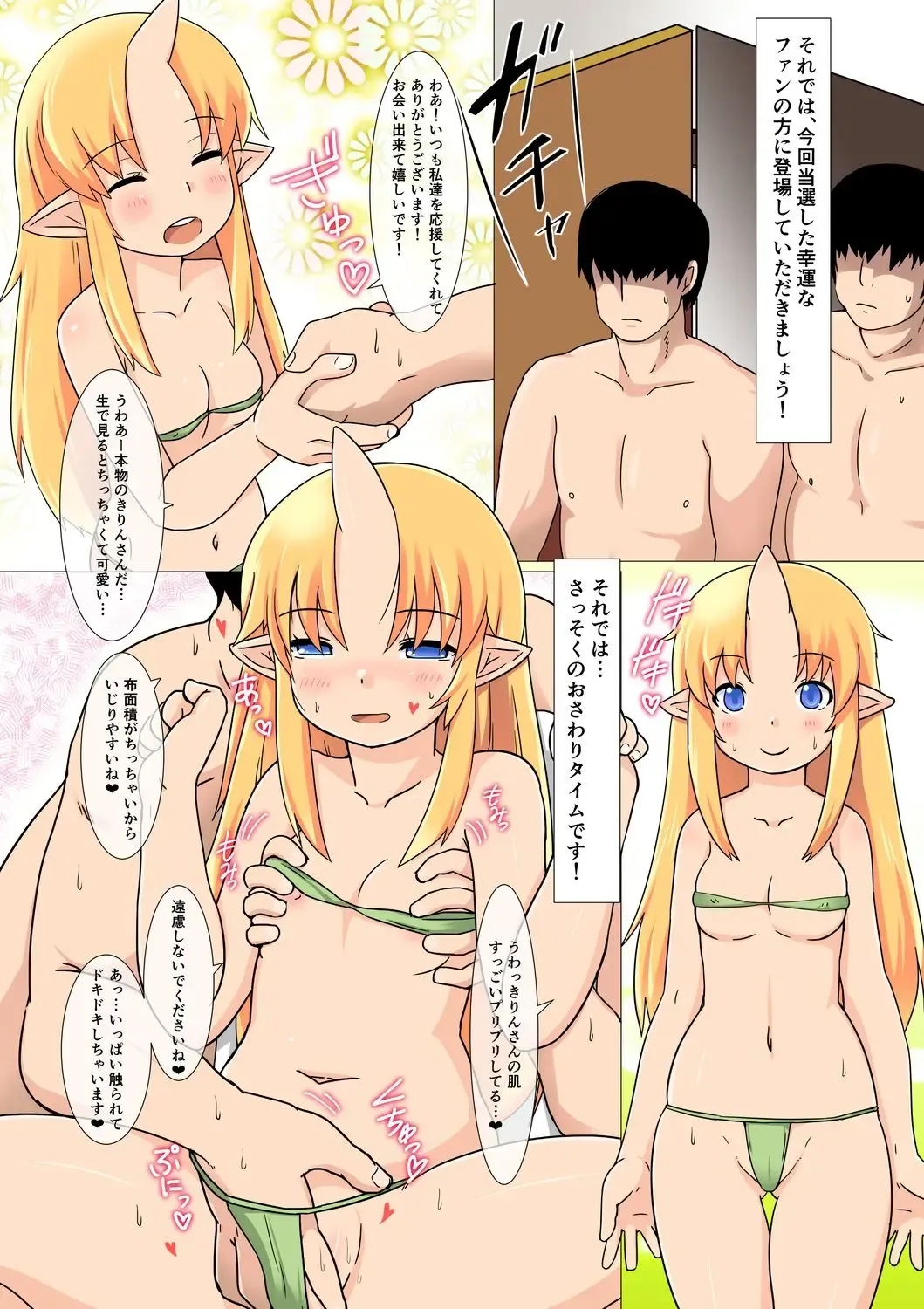 [Aizawa Shin] Kirin-san no kbm Fan Kanshasai SPECIAL Fhentai - Page 3