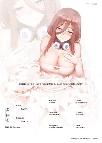 [Ginhaha] Gotoubun no Ninshin + SP Fhentai - Page 17