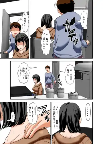 [Hoyoyo] Kaa-san ga Kossori Ore no Biyaku o Nonde Katte ni Hatsujou Shita Sugata ga Ero Kattanode Fhentai - Page 10