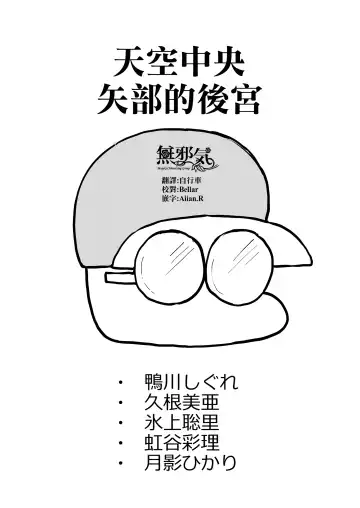 Read [Terasu Mc] Tenkuu Chuuou no Yabe-kun ga Jitakou no Powerpro-kun no Kanojo o Netorimakuru Hanashi - Fhentai