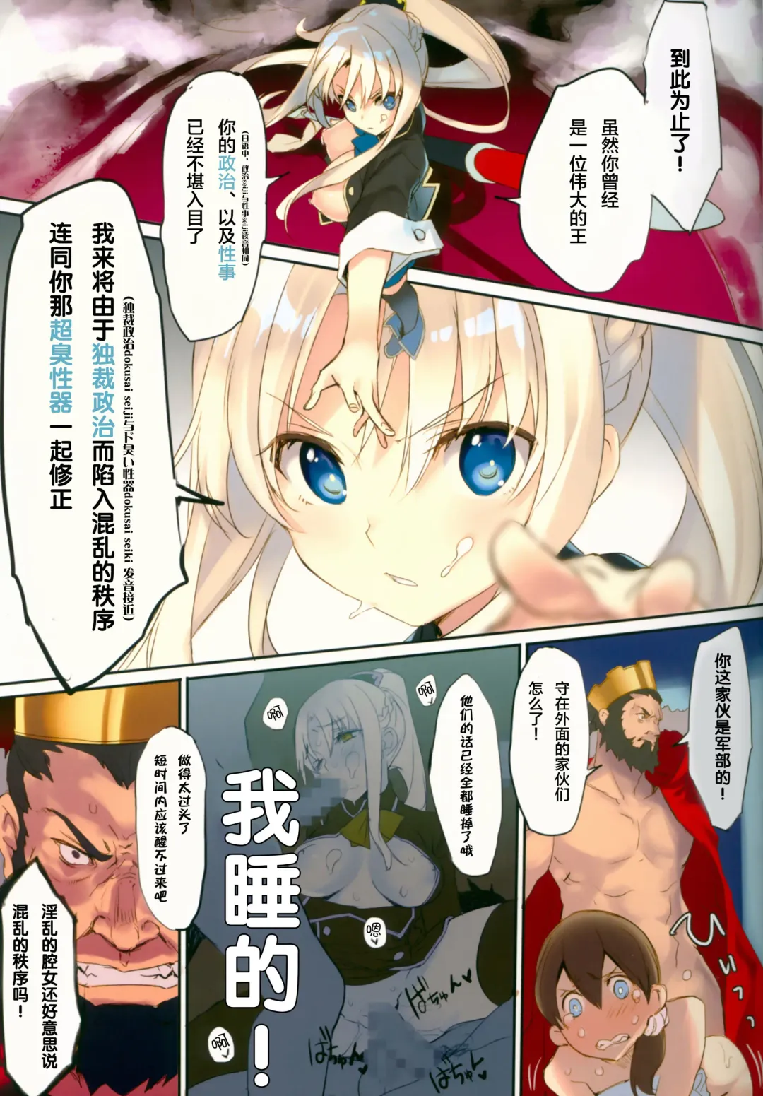 [Tatami] Chitsujo! Fhentai - Page 4