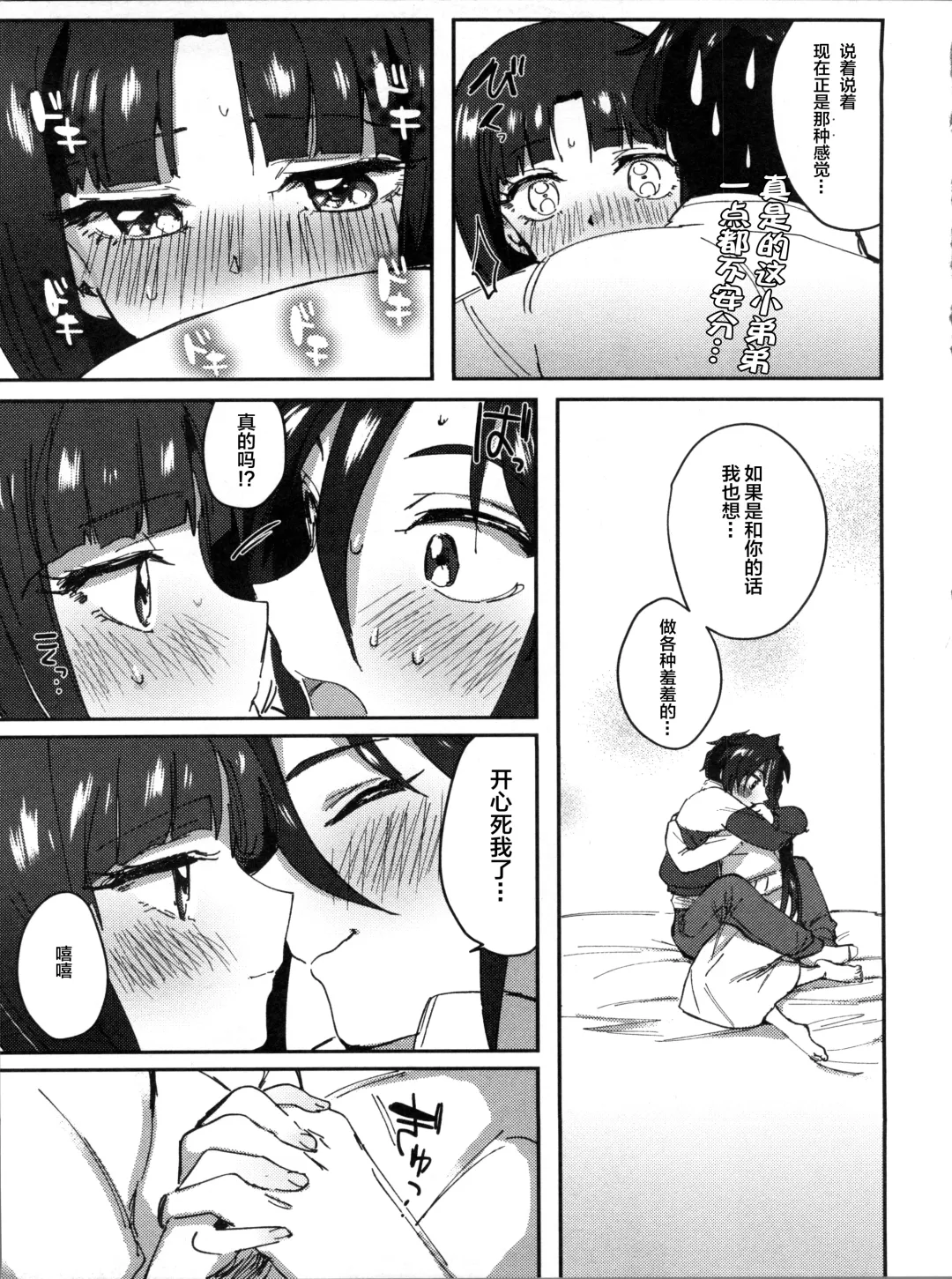 [Toyama Jigoku] Futari no Mahou Fhentai - Page 10