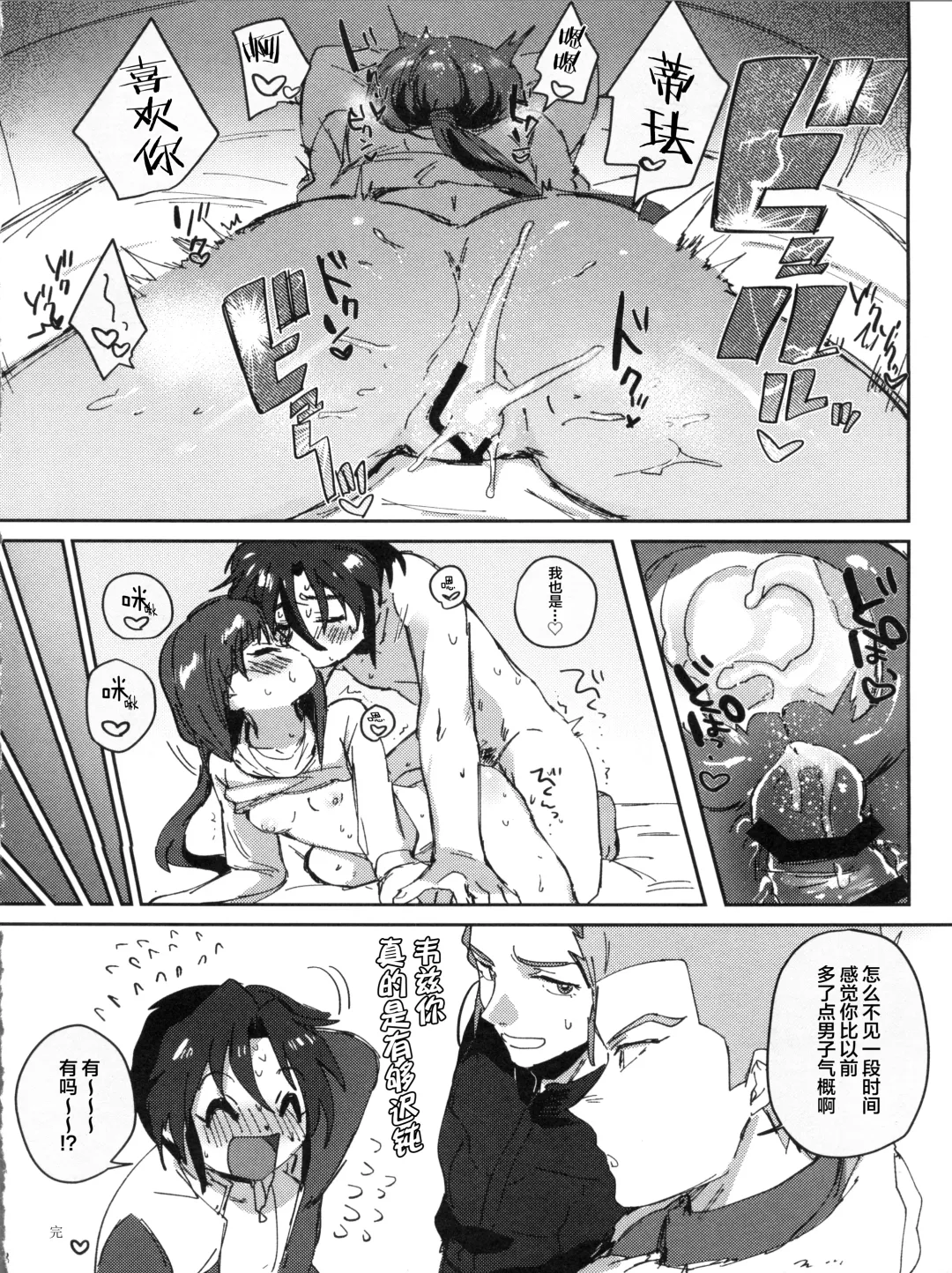 [Toyama Jigoku] Futari no Mahou Fhentai - Page 19