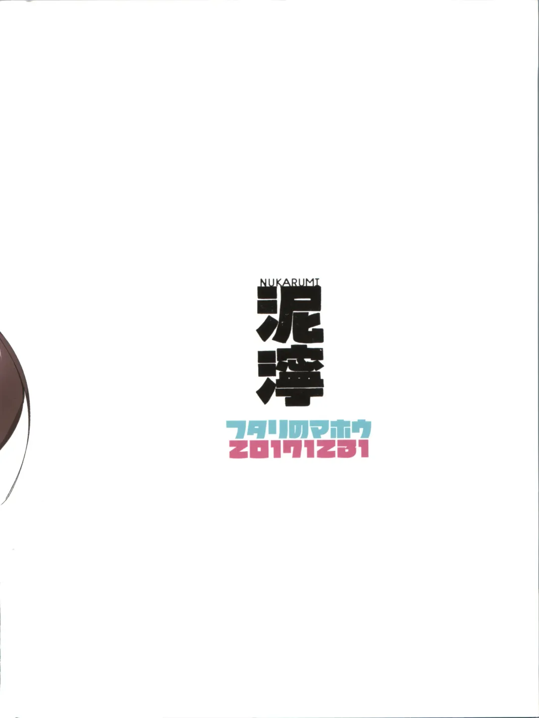 [Toyama Jigoku] Futari no Mahou Fhentai - Page 25