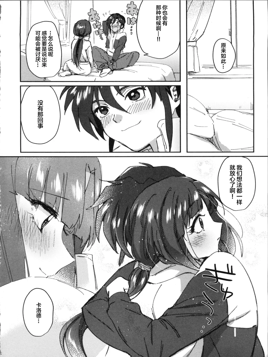 [Toyama Jigoku] Futari no Mahou Fhentai - Page 9