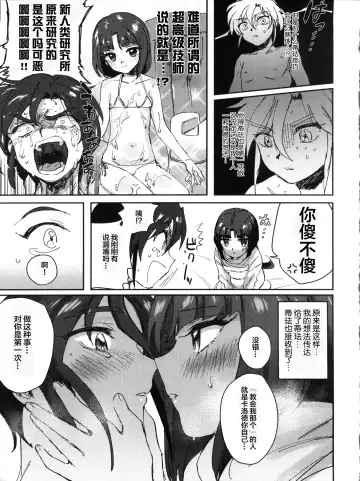 [Toyama Jigoku] Futari no Mahou Fhentai - Page 14