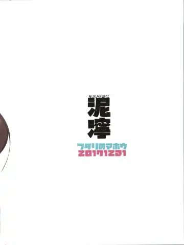 [Toyama Jigoku] Futari no Mahou Fhentai - Page 25