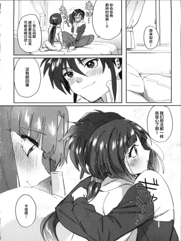 [Toyama Jigoku] Futari no Mahou Fhentai - Page 9