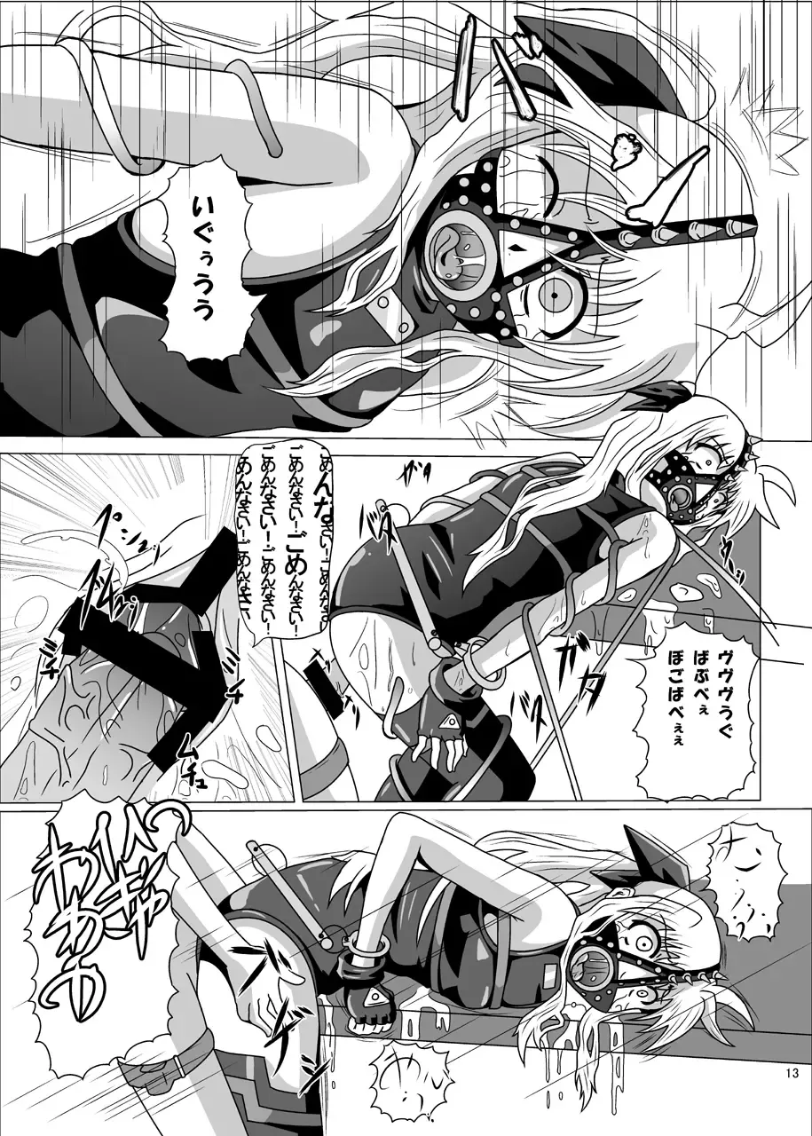 [Akadama] Kurenai no Sho ~Fate Hen~ Fhentai - Page 14
