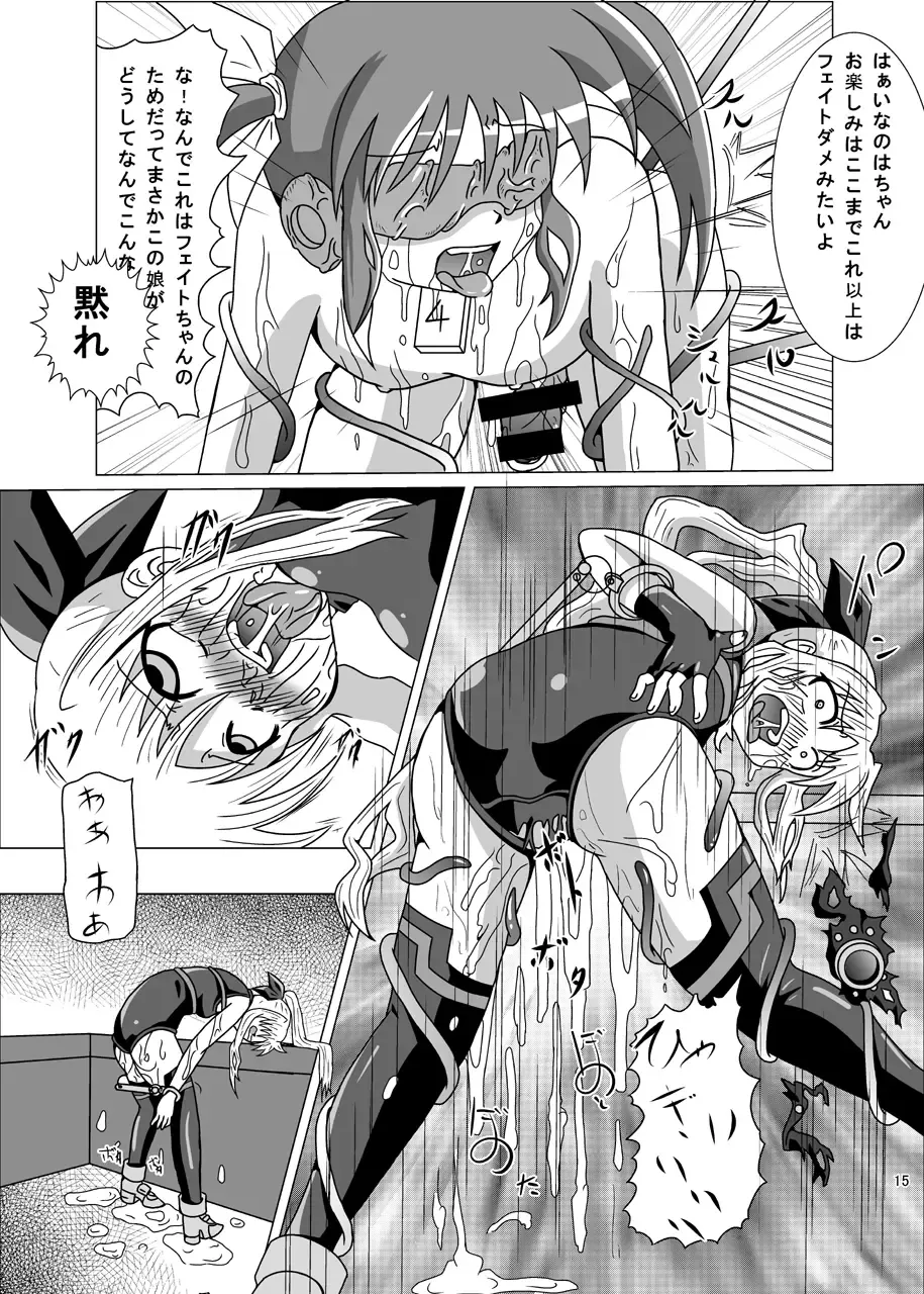 [Akadama] Kurenai no Sho ~Fate Hen~ Fhentai - Page 16