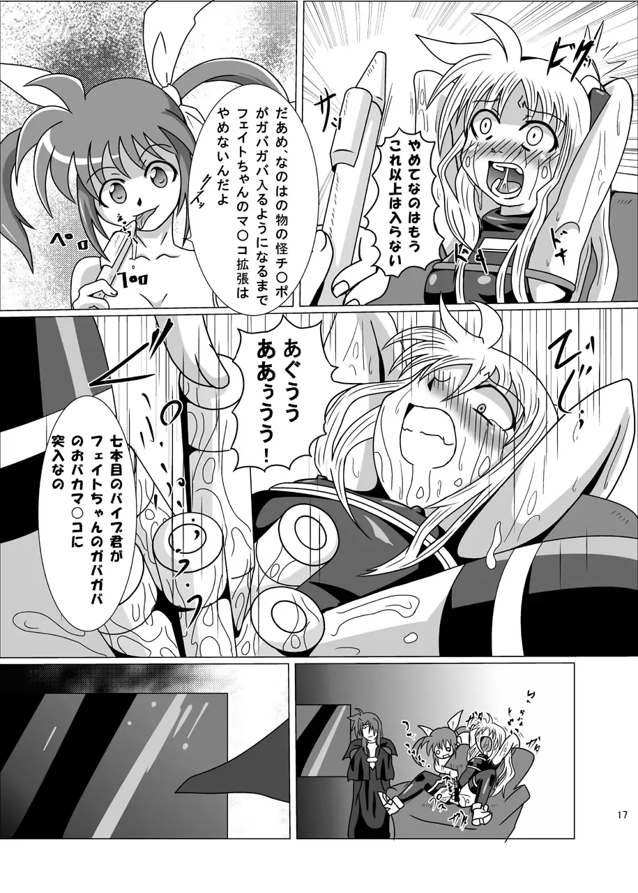 [Akadama] Kurenai no Sho ~Fate Hen~ Fhentai - Page 18