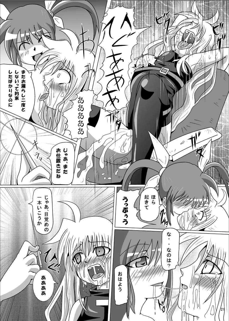 [Akadama] Kurenai no Sho ~Fate Hen~ Fhentai - Page 22