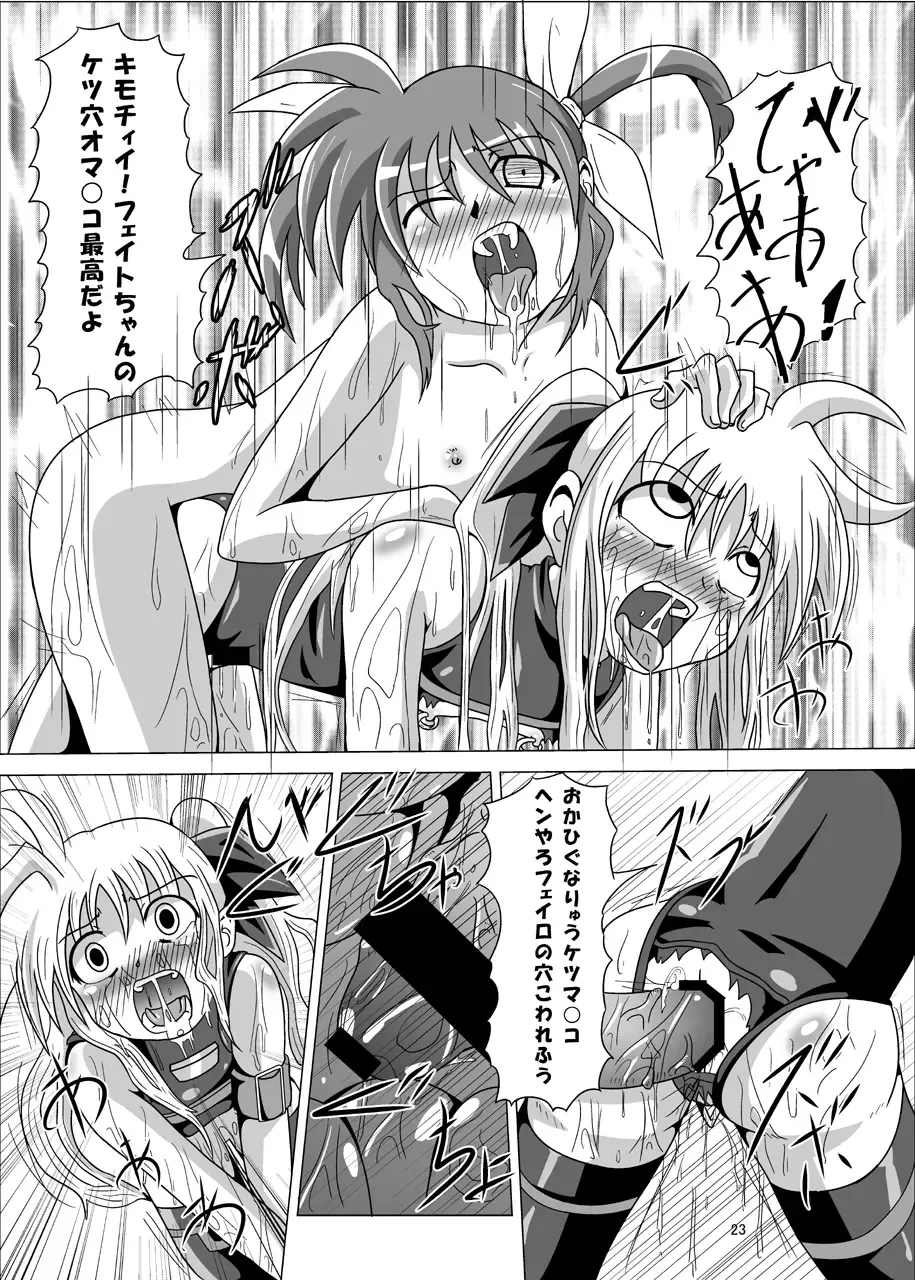[Akadama] Kurenai no Sho ~Fate Hen~ Fhentai - Page 24