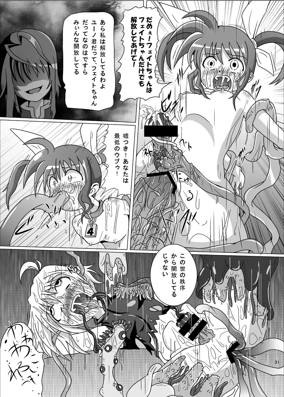 [Akadama] Kurenai no Sho ~Fate Hen~ Fhentai - Page 32