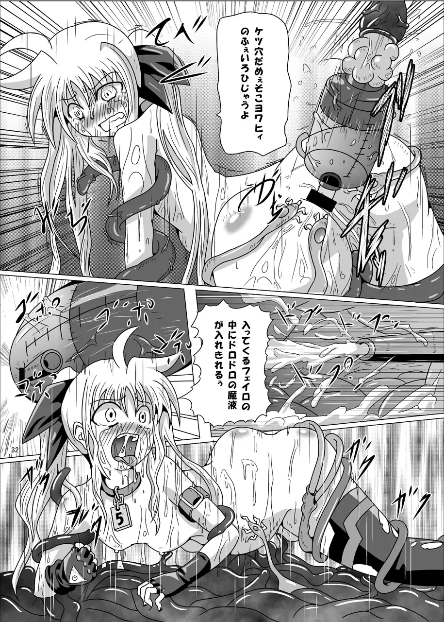 [Akadama] Kurenai no Sho ~Fate Hen~ Fhentai - Page 33