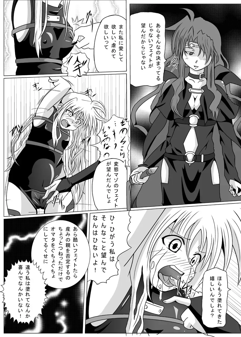 [Akadama] Kurenai no Sho ~Fate Hen~ Fhentai - Page 5