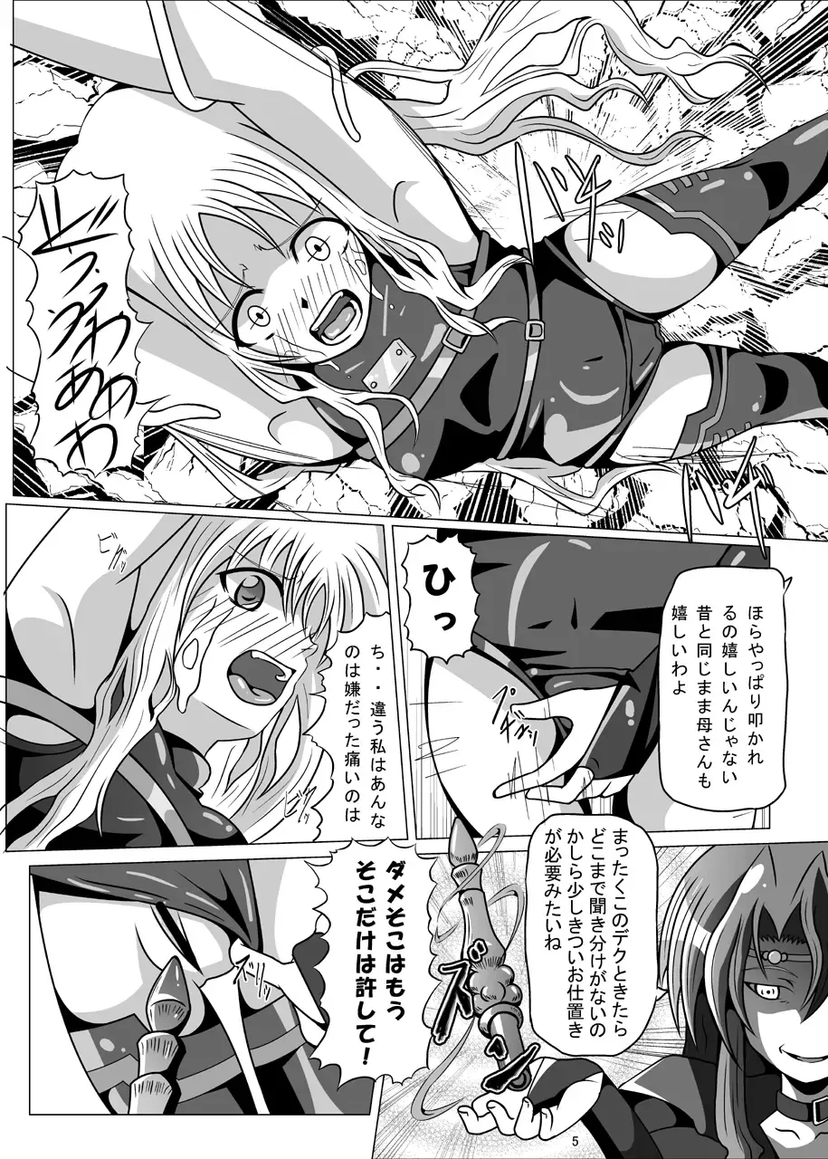 [Akadama] Kurenai no Sho ~Fate Hen~ Fhentai - Page 6