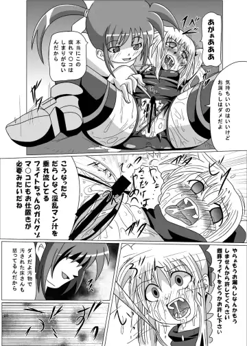 [Akadama] Kurenai no Sho ~Fate Hen~ Fhentai - Page 21