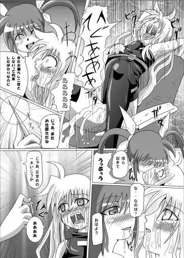 [Akadama] Kurenai no Sho ~Fate Hen~ Fhentai - Page 22