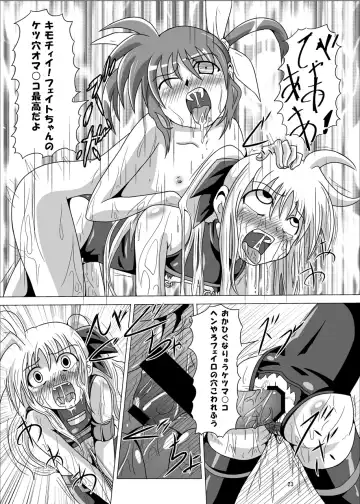 [Akadama] Kurenai no Sho ~Fate Hen~ Fhentai - Page 24