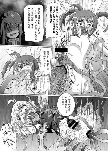 [Akadama] Kurenai no Sho ~Fate Hen~ Fhentai - Page 32
