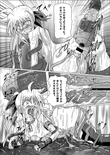 [Akadama] Kurenai no Sho ~Fate Hen~ Fhentai - Page 33