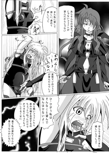 [Akadama] Kurenai no Sho ~Fate Hen~ Fhentai - Page 5