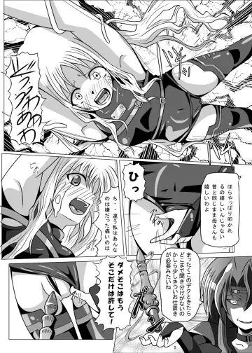 [Akadama] Kurenai no Sho ~Fate Hen~ Fhentai - Page 6
