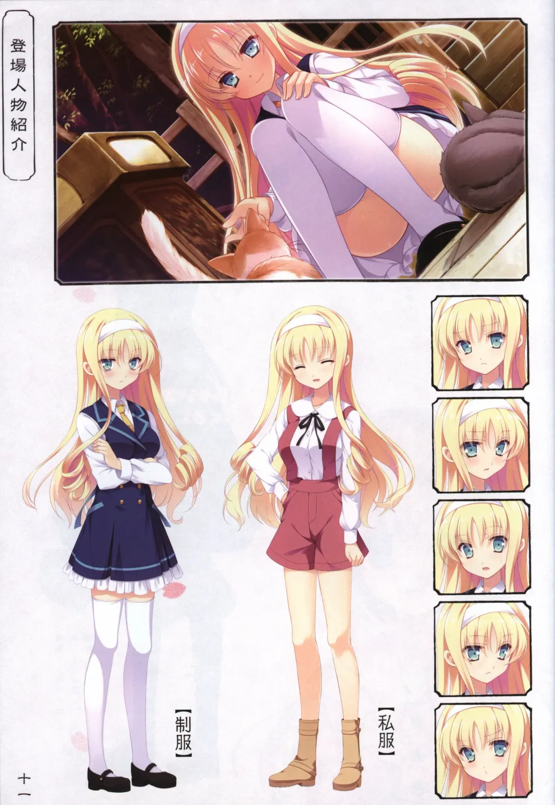 [Odawara Hakone] Hana no No ni Saku Utakata no Wissenschaft -Sakura- Fhentai - Page 10