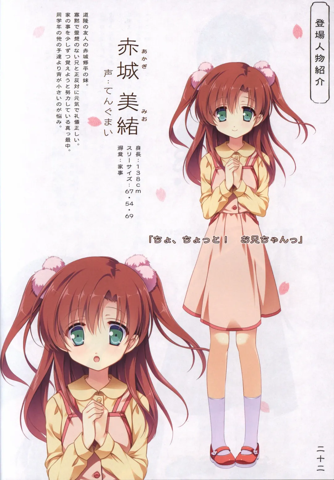 [Odawara Hakone] Hana no No ni Saku Utakata no Wissenschaft -Sakura- Fhentai - Page 21