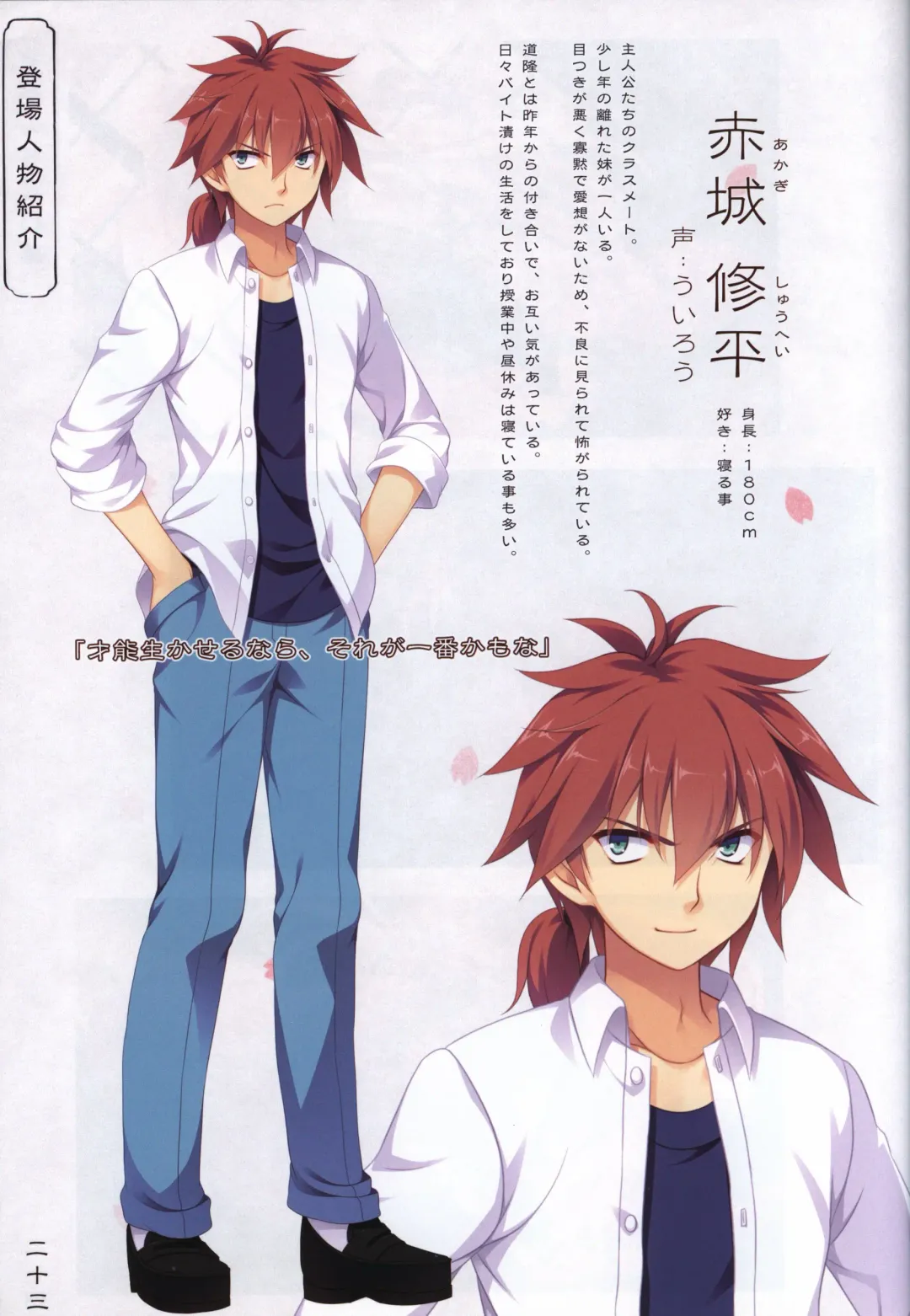 [Odawara Hakone] Hana no No ni Saku Utakata no Wissenschaft -Sakura- Fhentai - Page 22