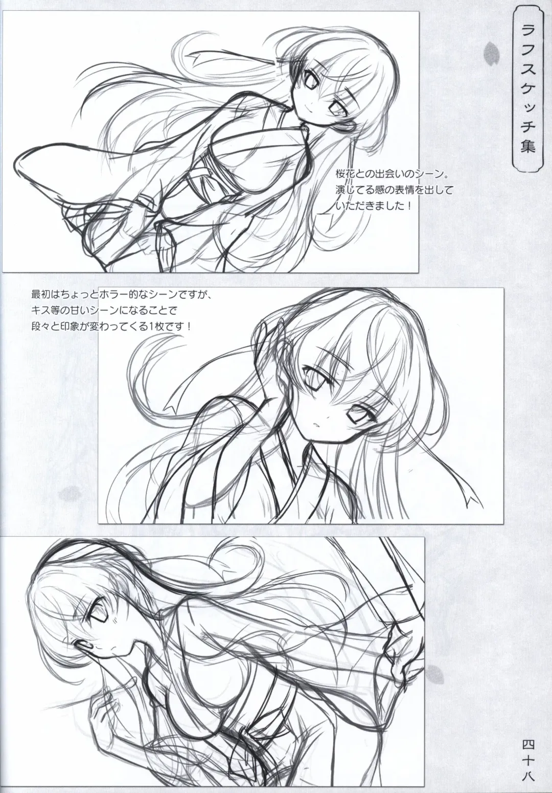 [Odawara Hakone] Hana no No ni Saku Utakata no Wissenschaft -Sakura- Fhentai - Page 47