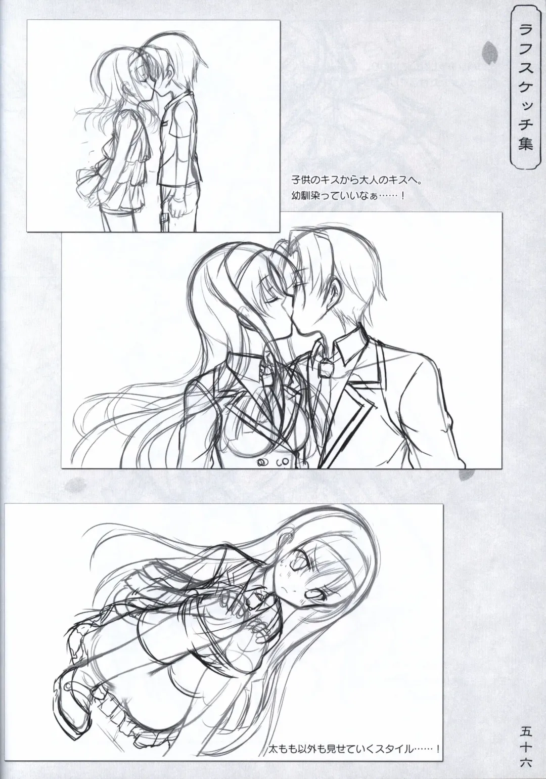 [Odawara Hakone] Hana no No ni Saku Utakata no Wissenschaft -Sakura- Fhentai - Page 55