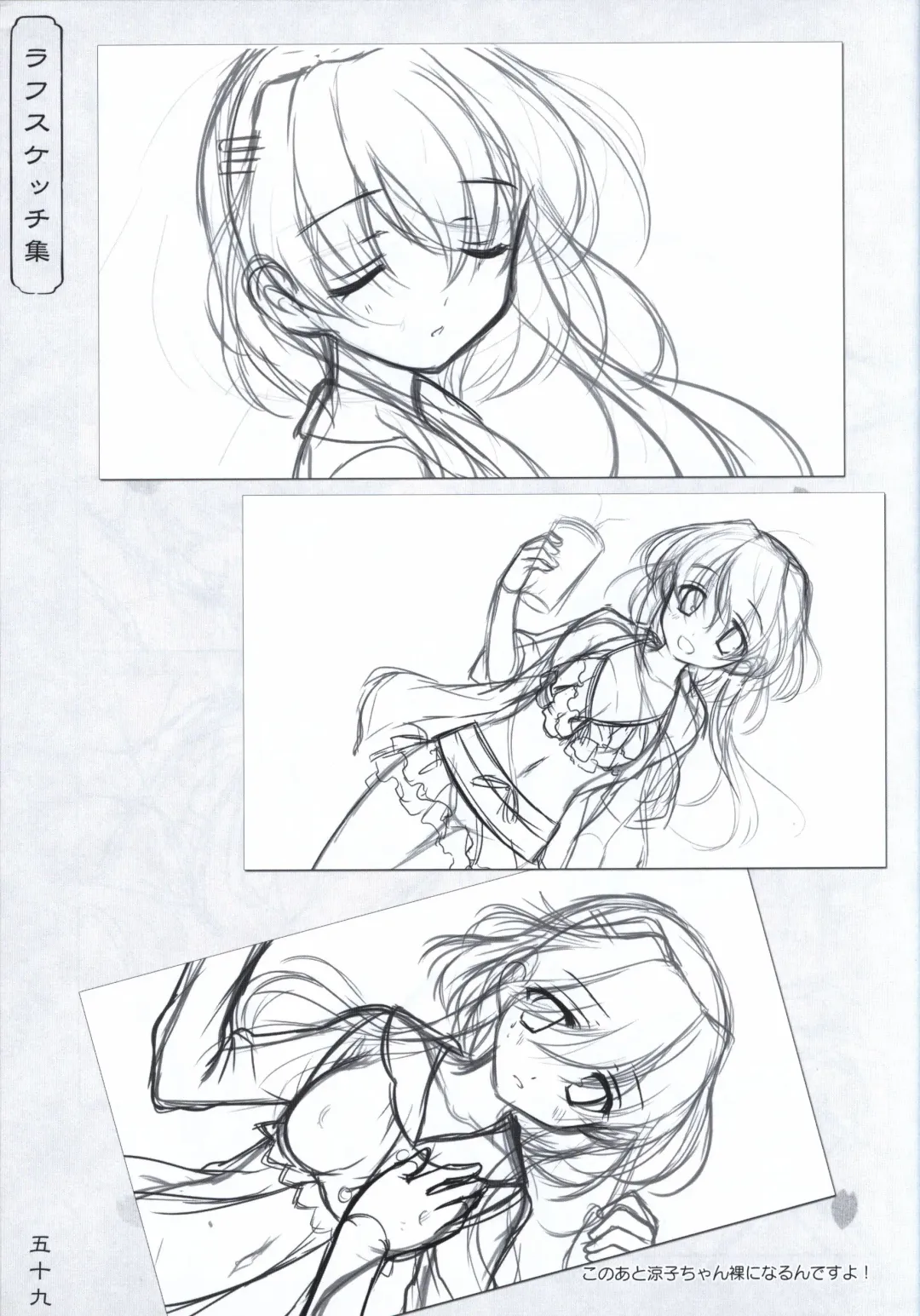 [Odawara Hakone] Hana no No ni Saku Utakata no Wissenschaft -Sakura- Fhentai - Page 58