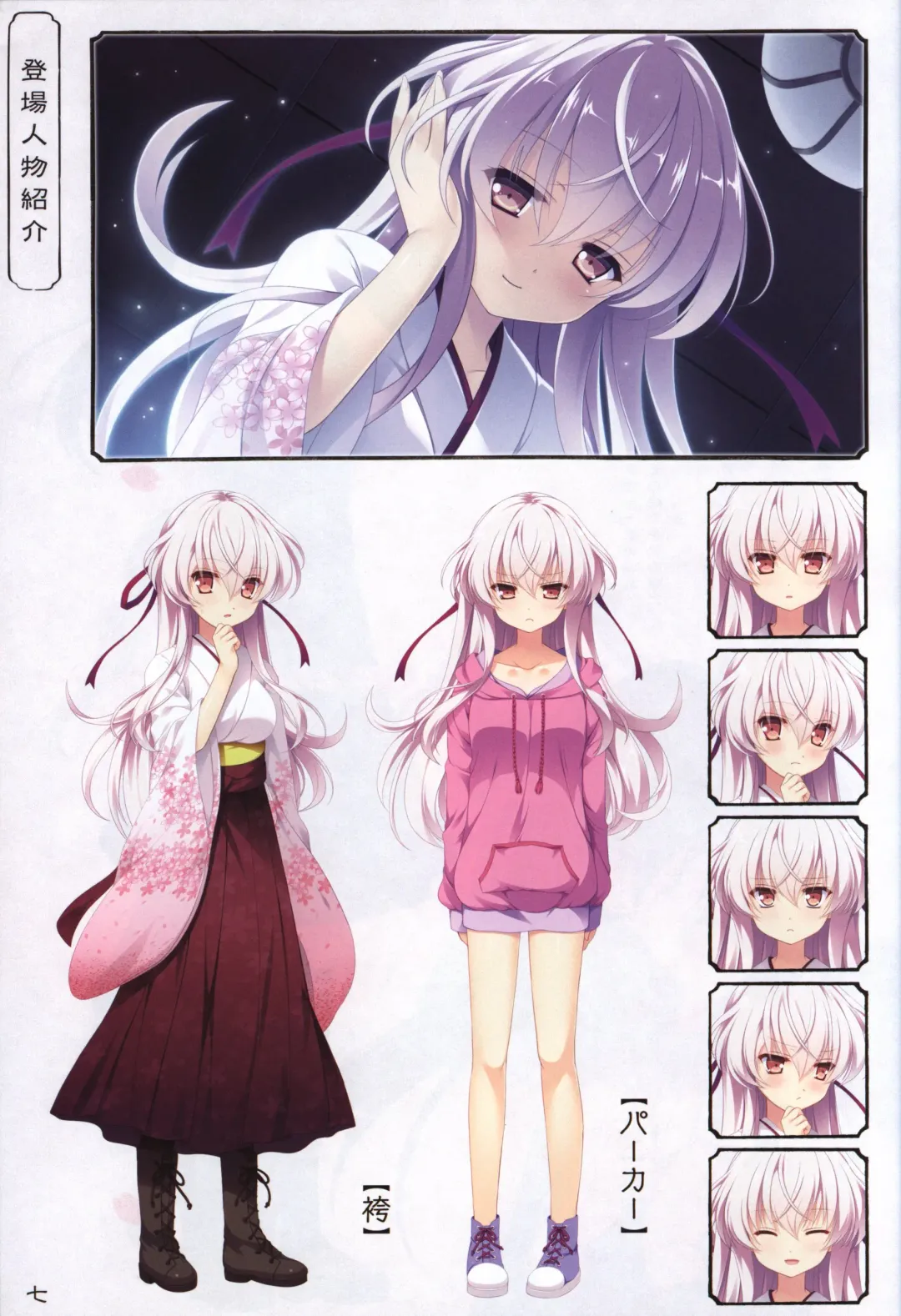 [Odawara Hakone] Hana no No ni Saku Utakata no Wissenschaft -Sakura- Fhentai - Page 6