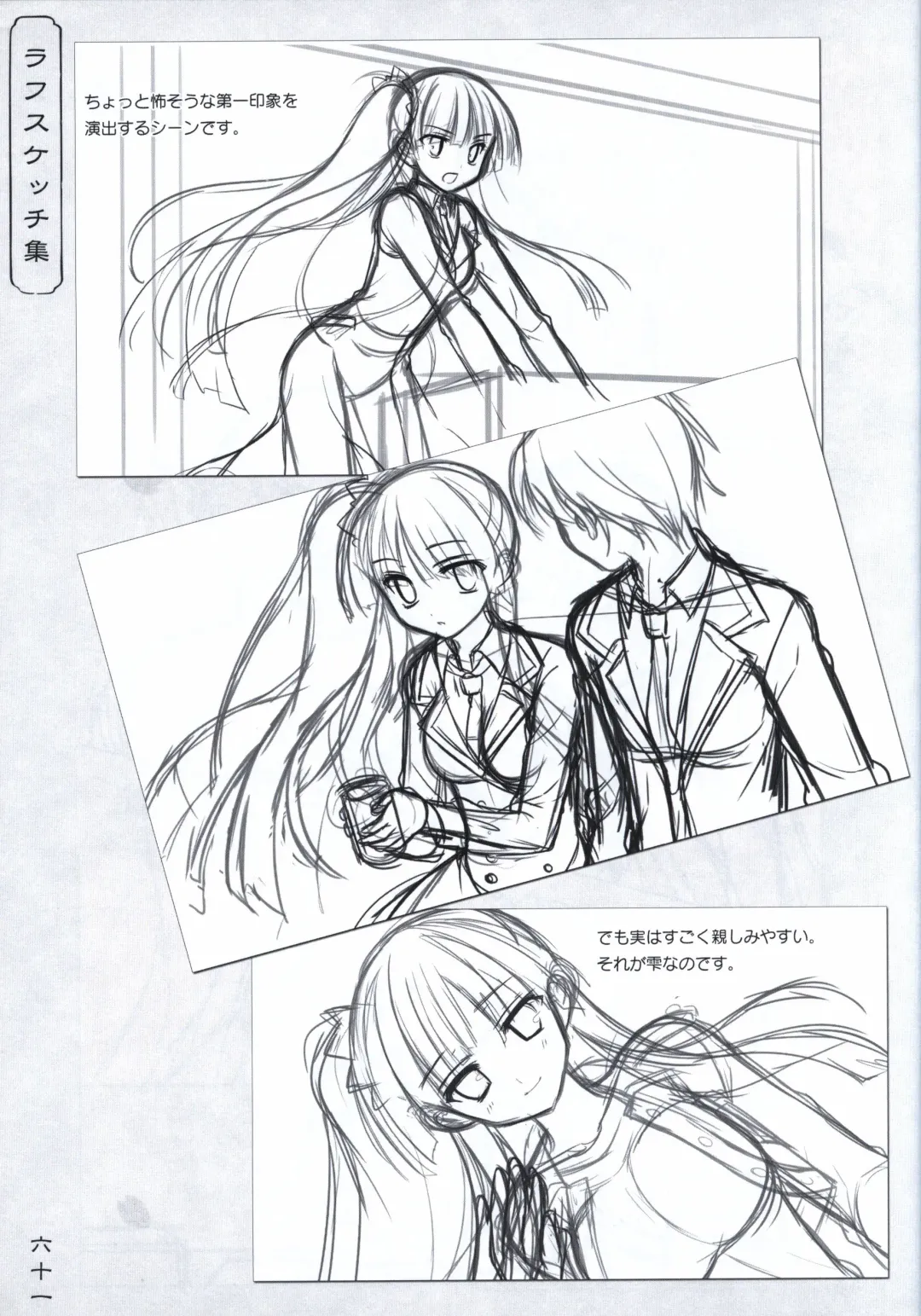 [Odawara Hakone] Hana no No ni Saku Utakata no Wissenschaft -Sakura- Fhentai - Page 60