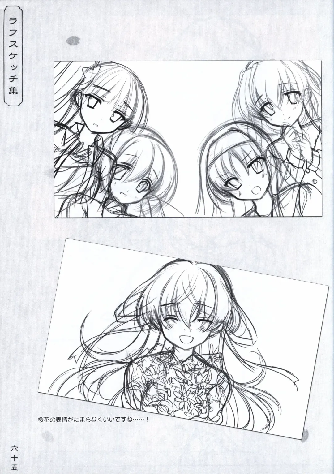 [Odawara Hakone] Hana no No ni Saku Utakata no Wissenschaft -Sakura- Fhentai - Page 64