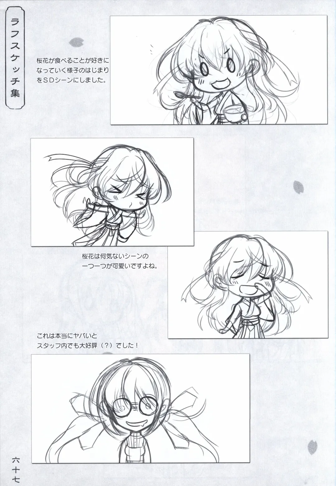 [Odawara Hakone] Hana no No ni Saku Utakata no Wissenschaft -Sakura- Fhentai - Page 66