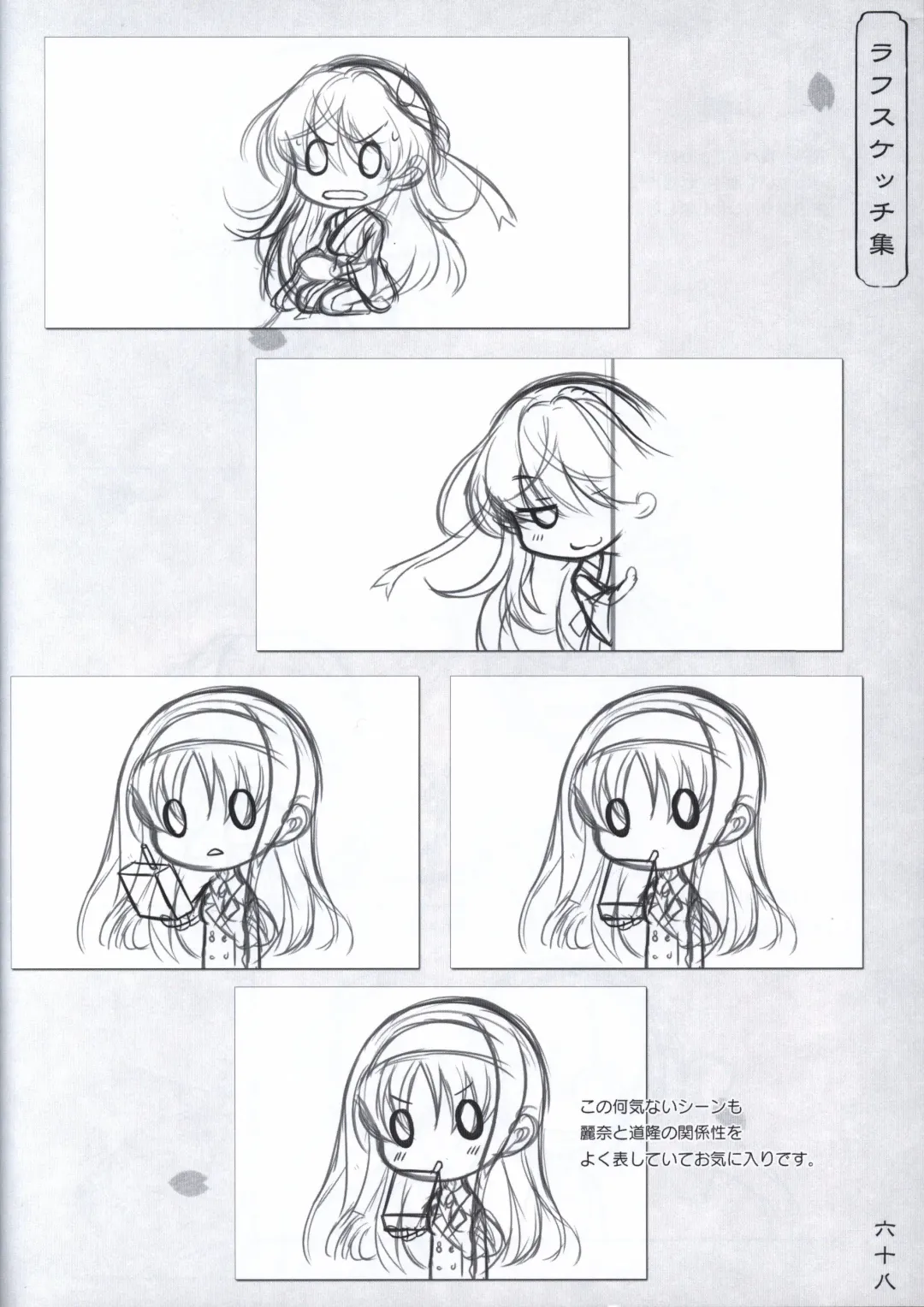 [Odawara Hakone] Hana no No ni Saku Utakata no Wissenschaft -Sakura- Fhentai - Page 67