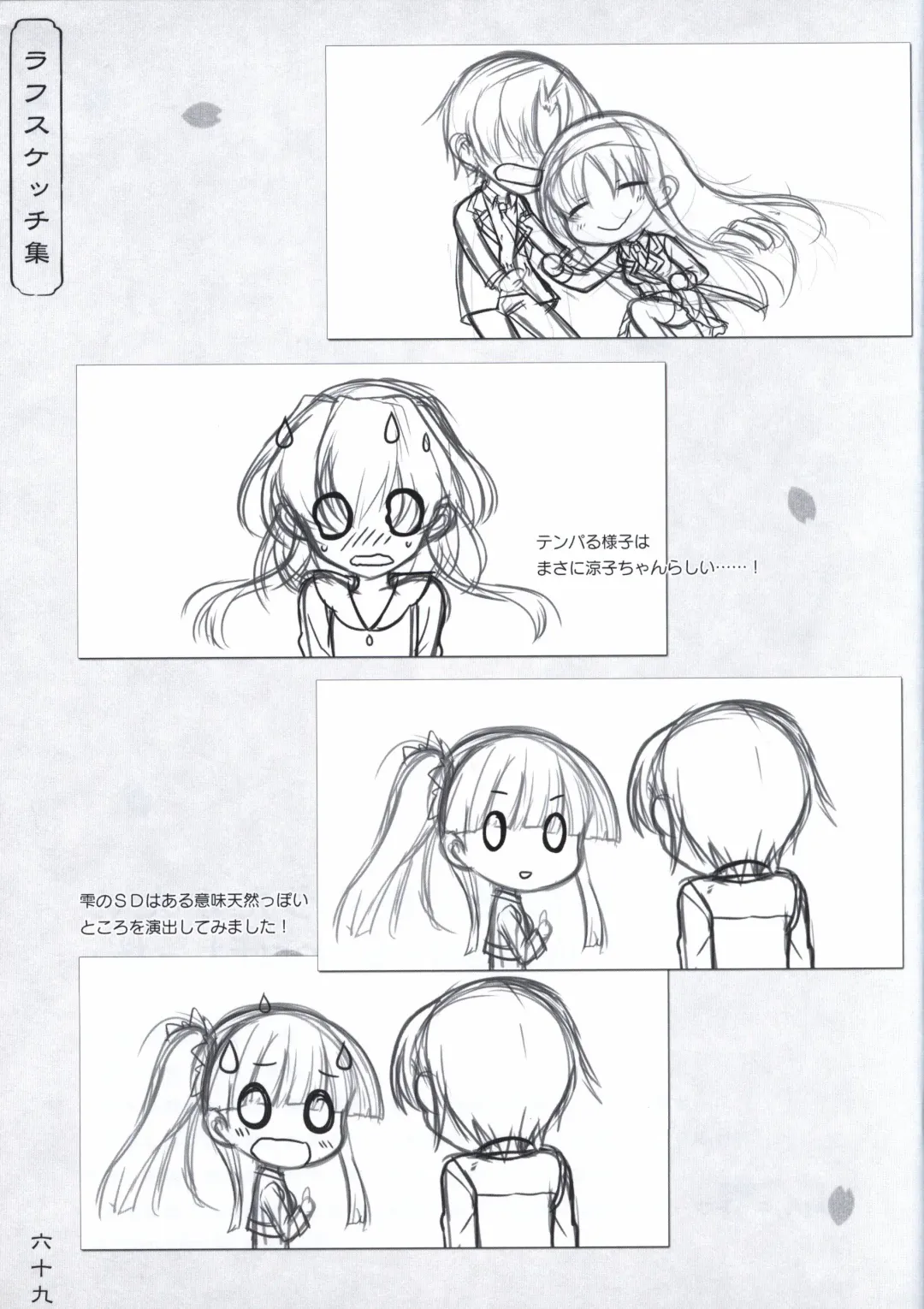 [Odawara Hakone] Hana no No ni Saku Utakata no Wissenschaft -Sakura- Fhentai - Page 68