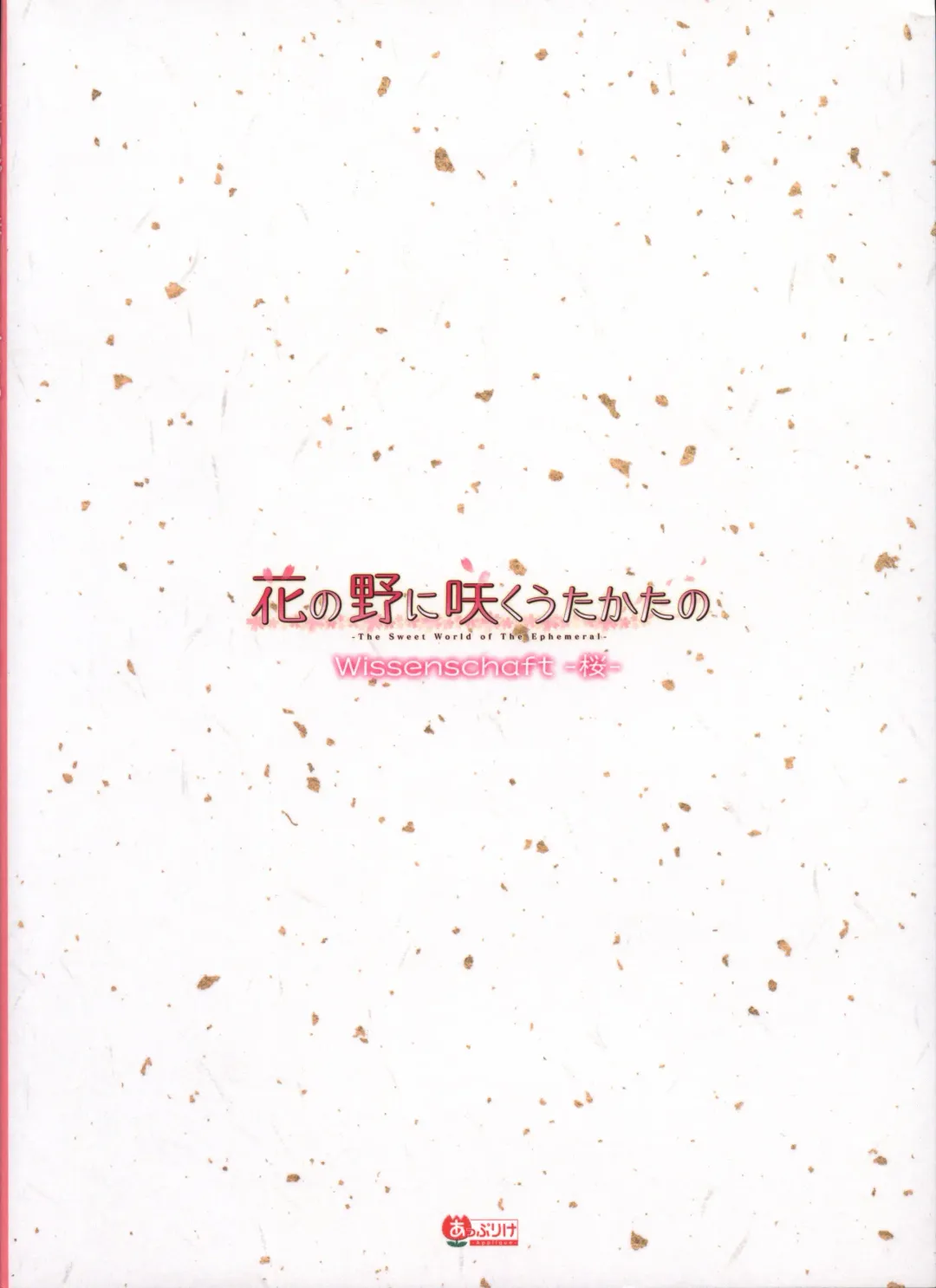 [Odawara Hakone] Hana no No ni Saku Utakata no Wissenschaft -Sakura- Fhentai - Page 70