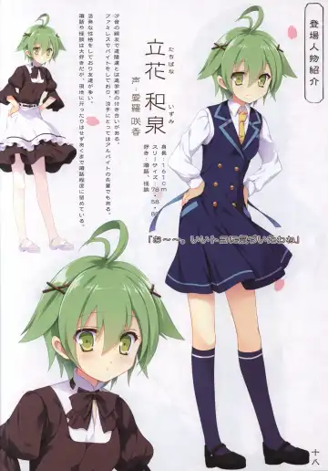 [Odawara Hakone] Hana no No ni Saku Utakata no Wissenschaft -Sakura- Fhentai - Page 17