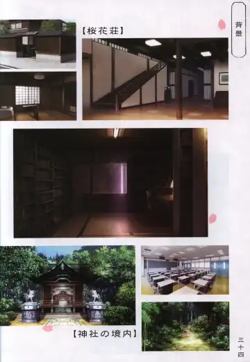 [Odawara Hakone] Hana no No ni Saku Utakata no Wissenschaft -Sakura- Fhentai - Page 33