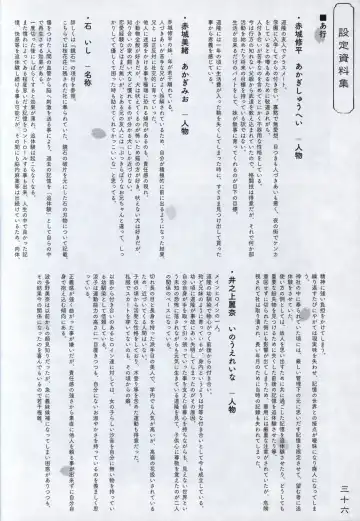 [Odawara Hakone] Hana no No ni Saku Utakata no Wissenschaft -Sakura- Fhentai - Page 35