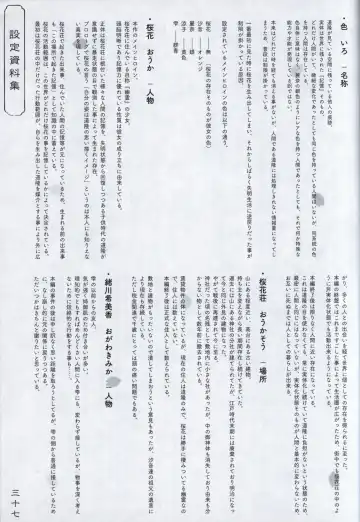 [Odawara Hakone] Hana no No ni Saku Utakata no Wissenschaft -Sakura- Fhentai - Page 36