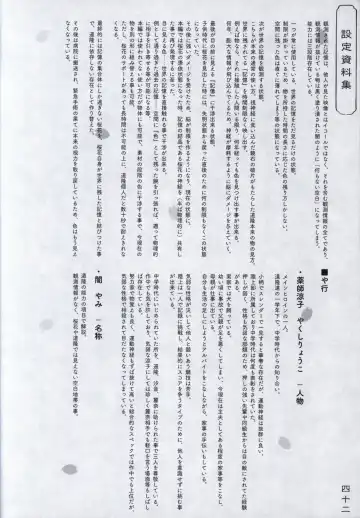 [Odawara Hakone] Hana no No ni Saku Utakata no Wissenschaft -Sakura- Fhentai - Page 41