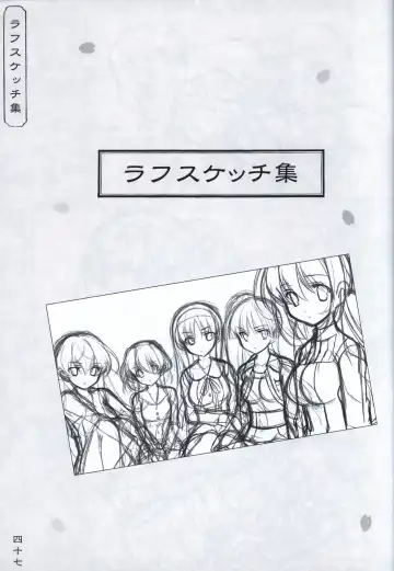 [Odawara Hakone] Hana no No ni Saku Utakata no Wissenschaft -Sakura- Fhentai - Page 46