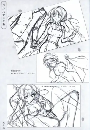 [Odawara Hakone] Hana no No ni Saku Utakata no Wissenschaft -Sakura- Fhentai - Page 52